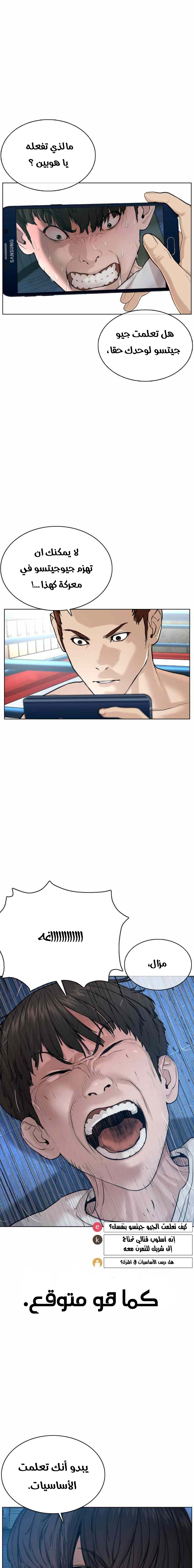 Read How to fight AR Manga Online