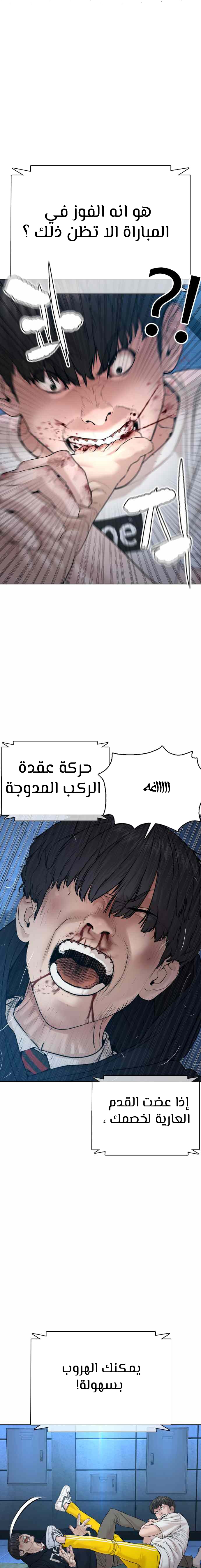 Read How to fight AR Manga Online