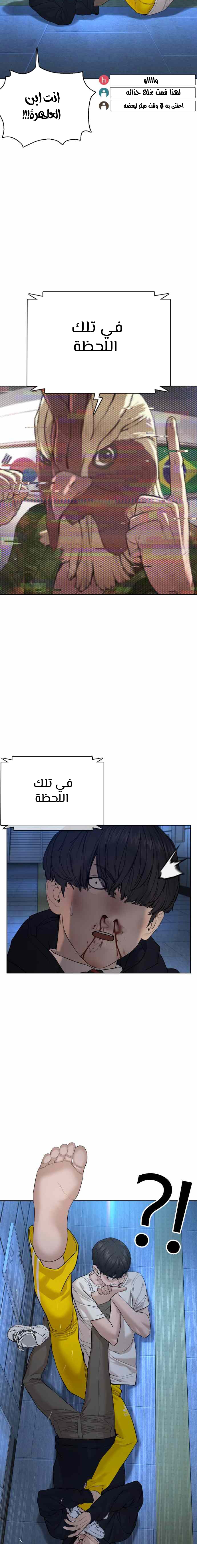 Read How to fight AR Manga Online