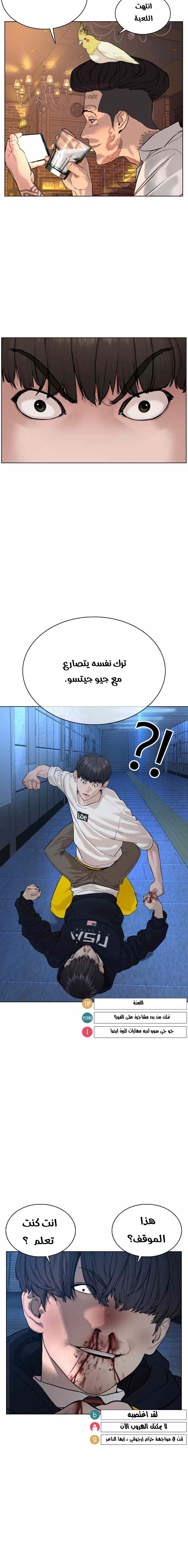 Read How to fight AR Manga Online
