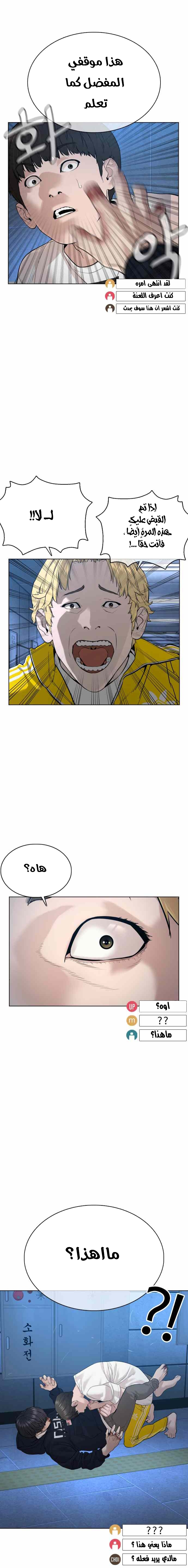 Read How to fight AR Manga Online