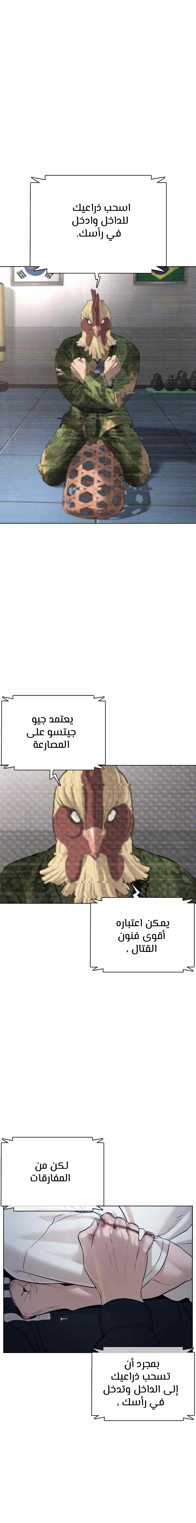 Read How to fight AR Manga Online