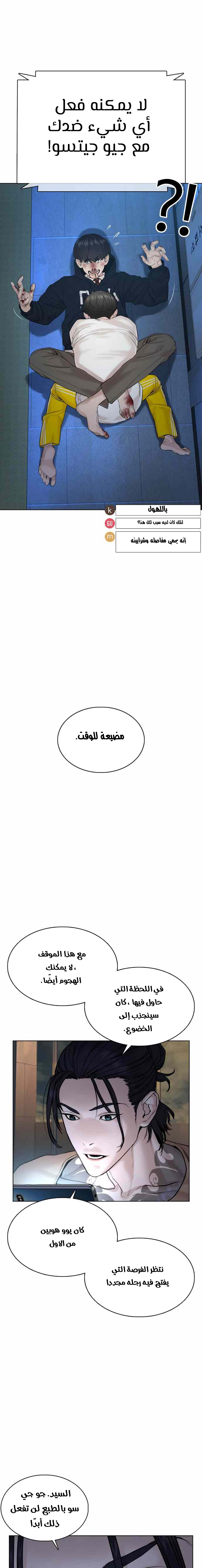 Read How to fight AR Manga Online