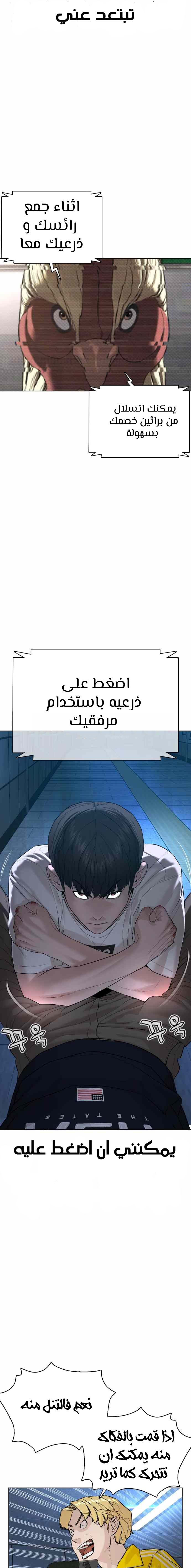 Read How to fight AR Manga Online