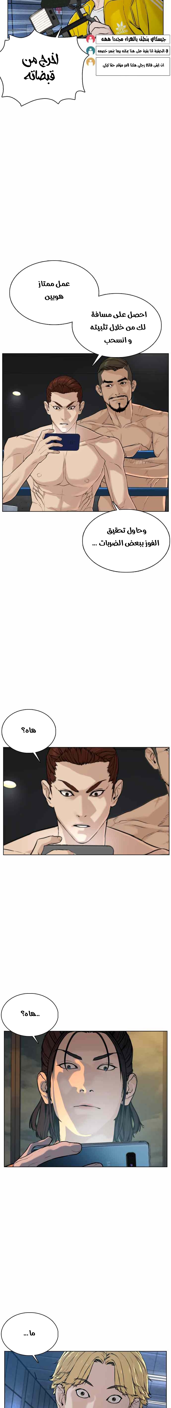 Read How to fight AR Manga Online