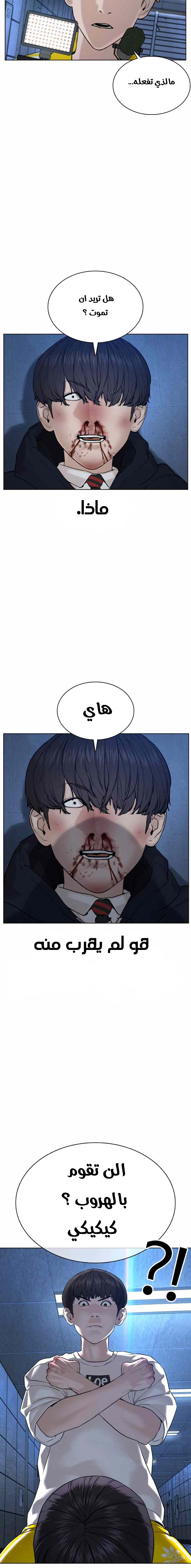 Read How to fight AR Manga Online