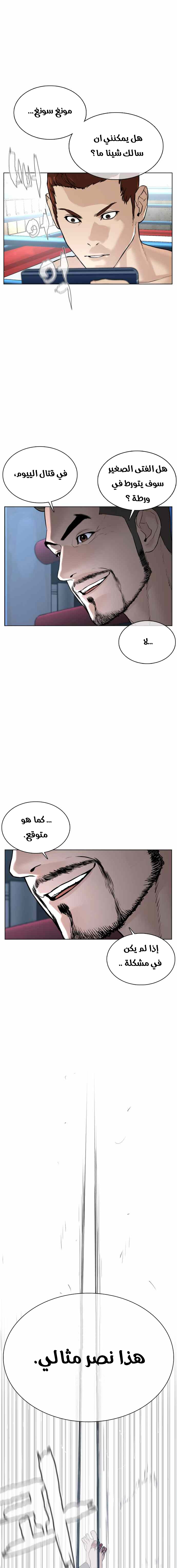Read How to fight AR Manga Online