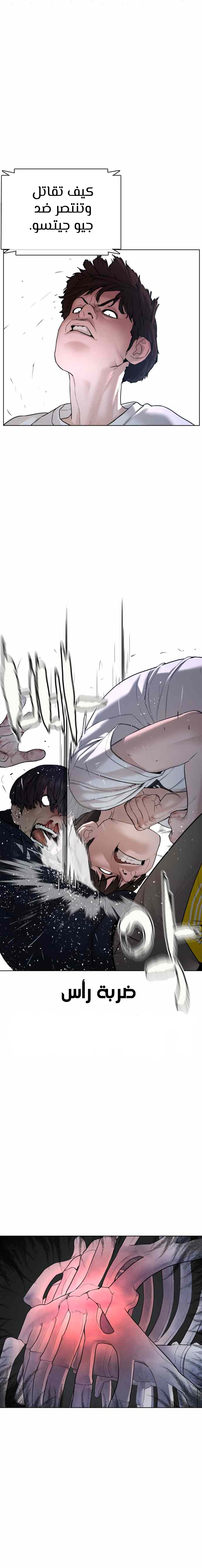 Read How to fight AR Manga Online