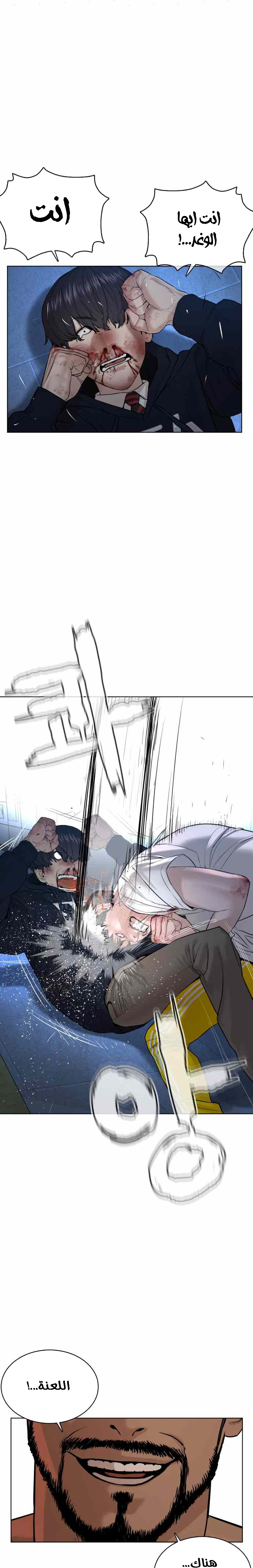 Read How to fight AR Manga Online