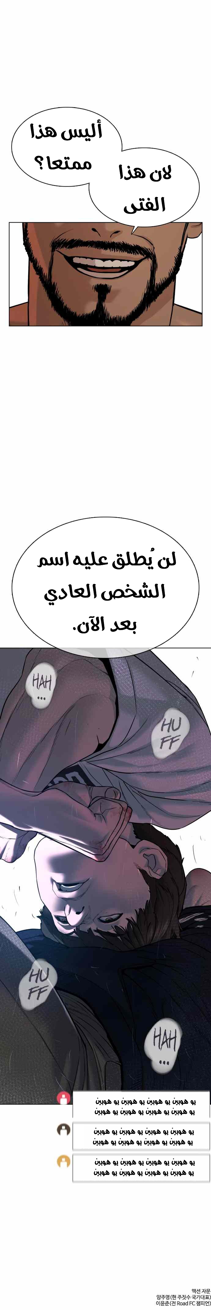 Read How to fight AR Manga Online