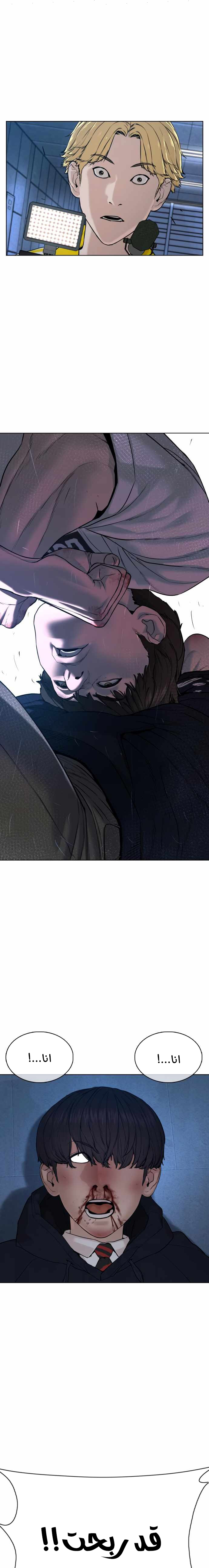 Read How to fight AR Manga Online
