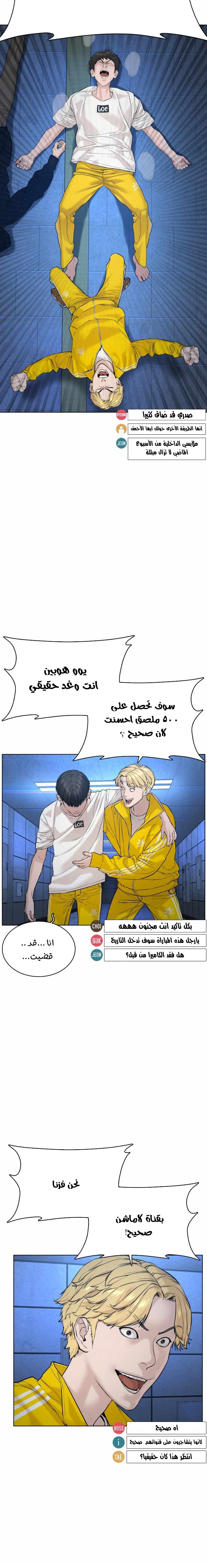 Read How to fight AR Manga Online