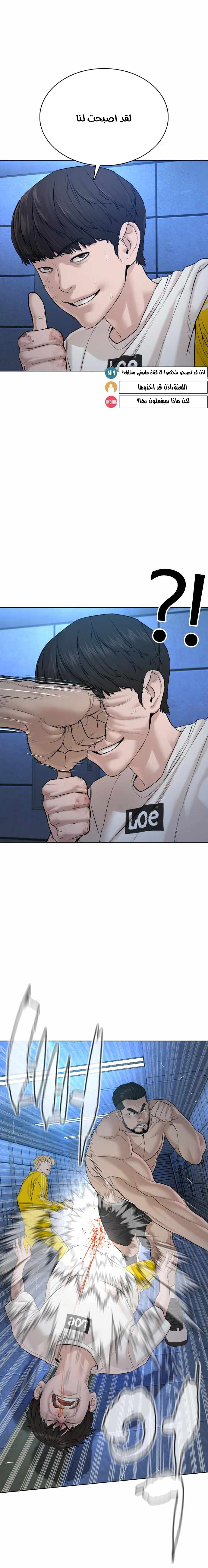 Read How to fight AR Manga Online