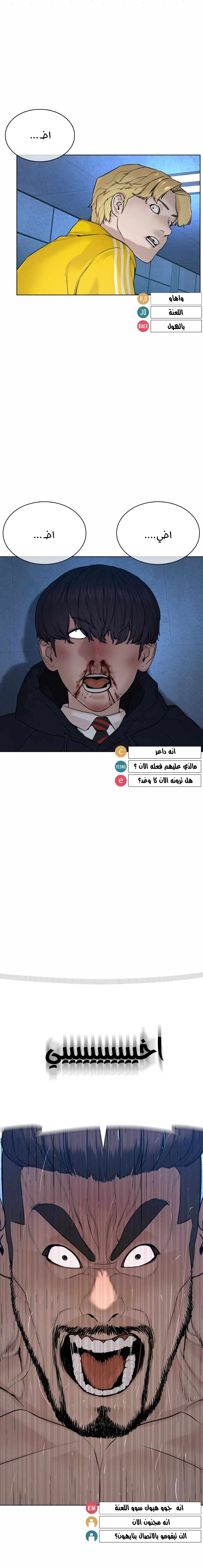 Read How to fight AR Manga Online