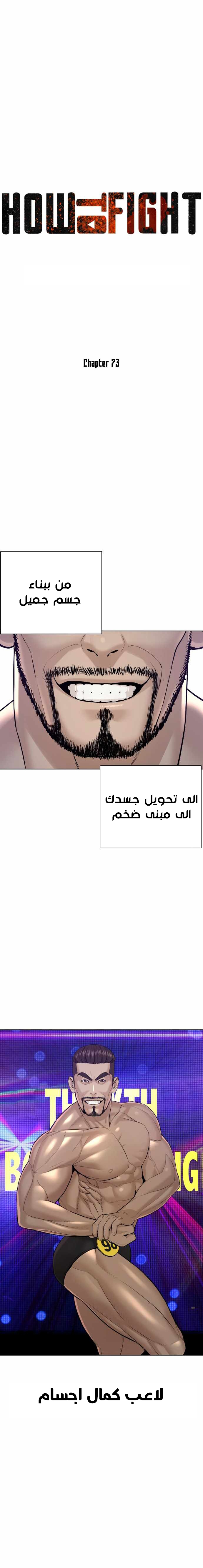 Read How to fight AR Manga Online