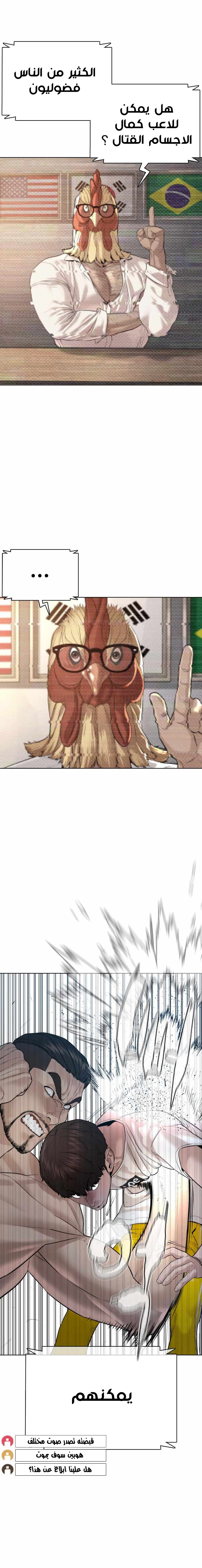 Read How to fight AR Manga Online