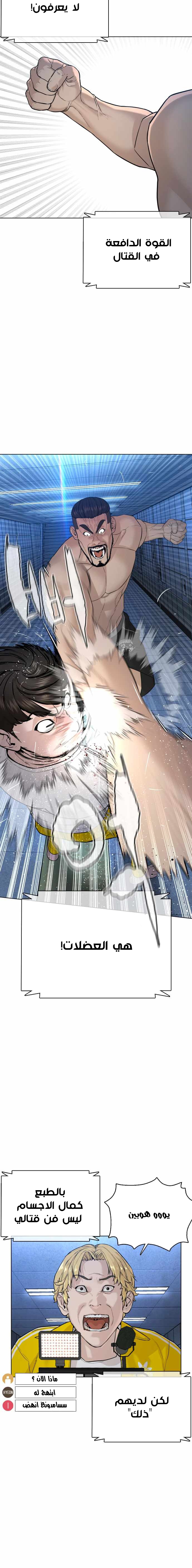 Read How to fight AR Manga Online