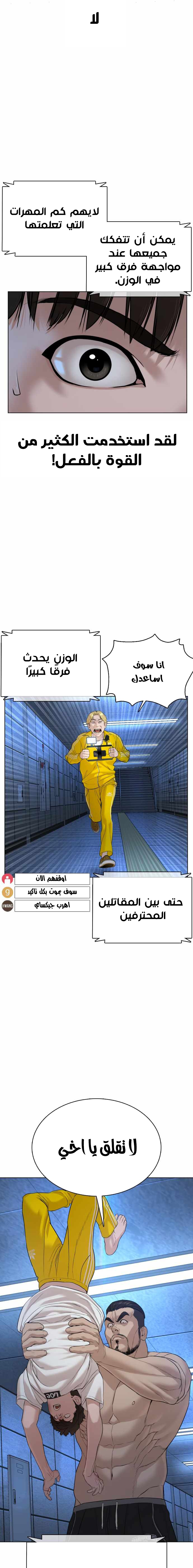 Read How to fight AR Manga Online