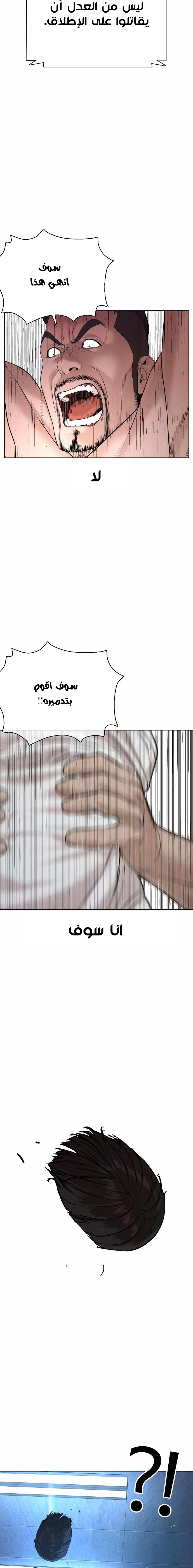 Read How to fight AR Manga Online