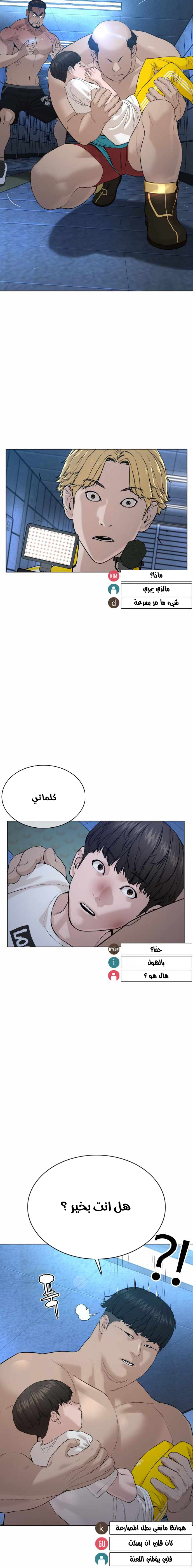 Read How to fight AR Manga Online
