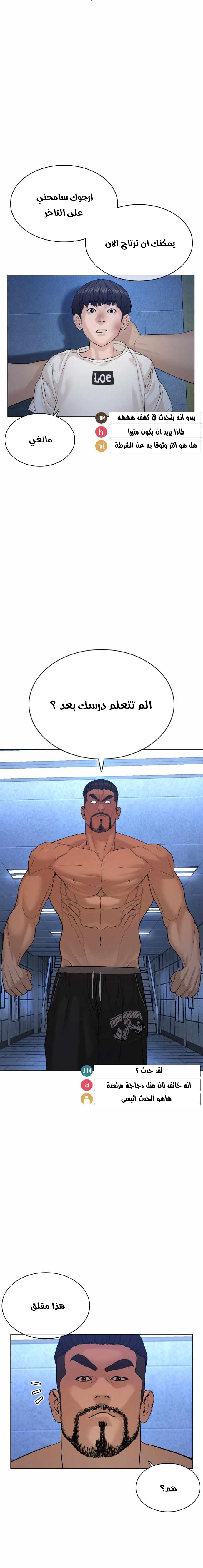 Read How to fight AR Manga Online
