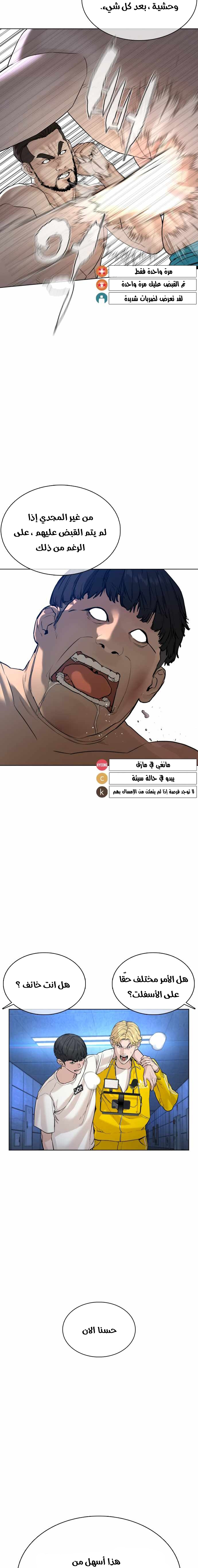 Read How to fight AR Manga Online