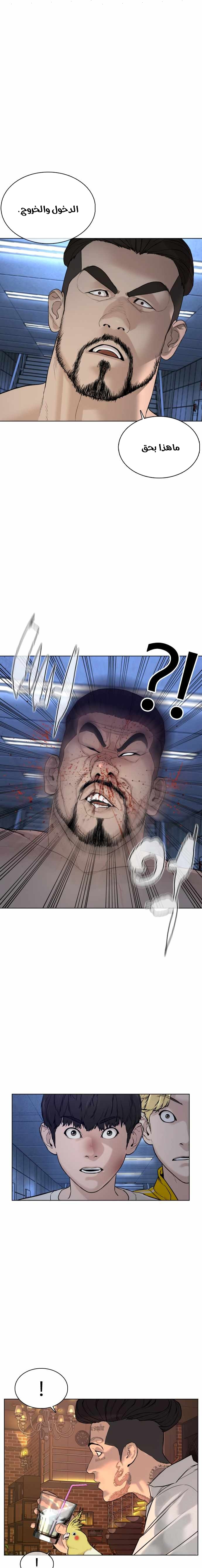 Read How to fight AR Manga Online