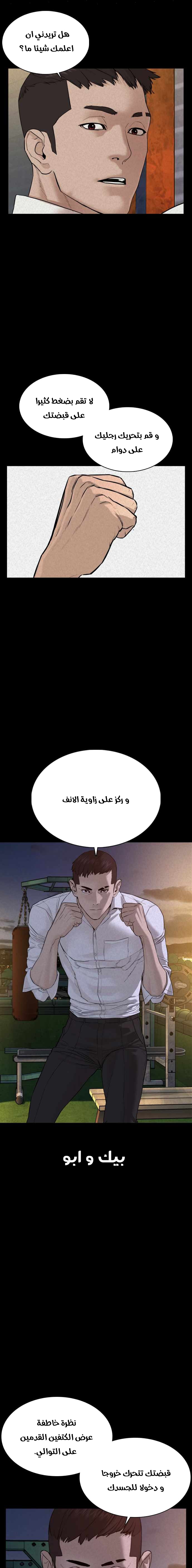 Read How to fight AR Manga Online