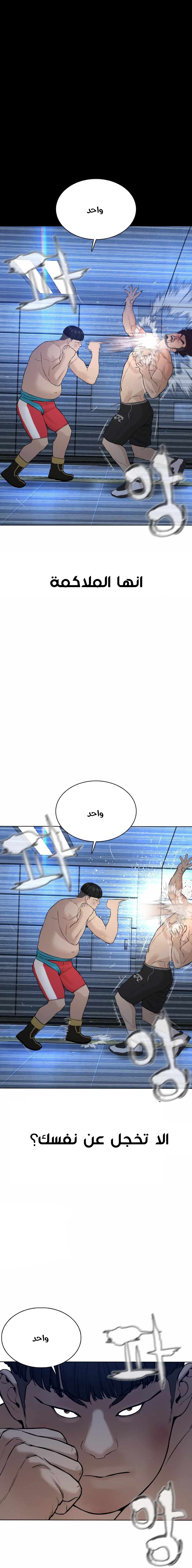 Read How to fight AR Manga Online