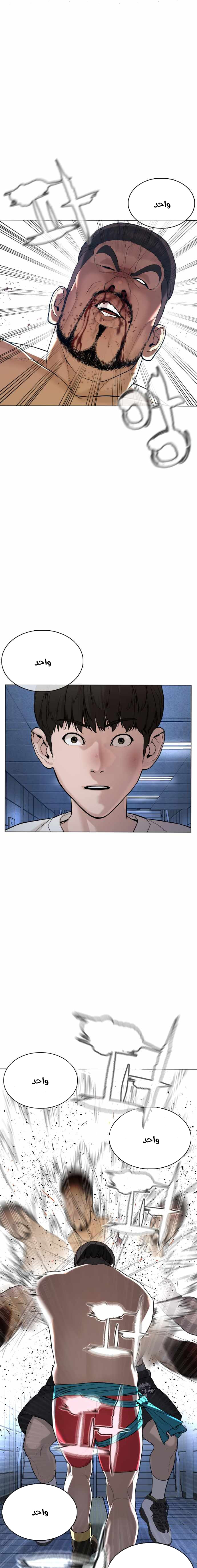 Read How to fight AR Manga Online