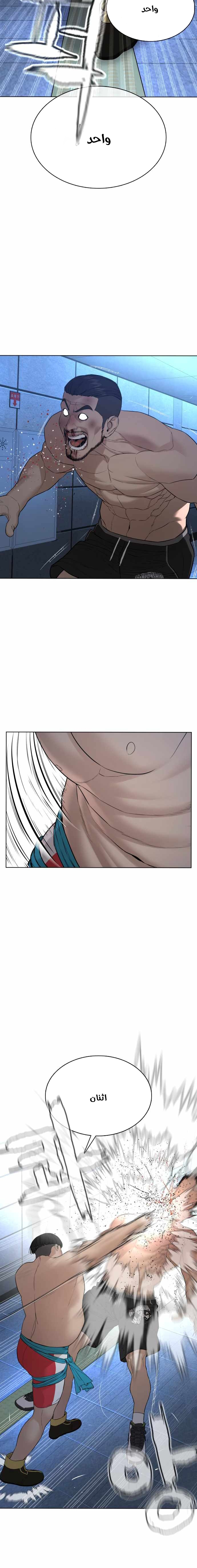 Read How to fight AR Manga Online