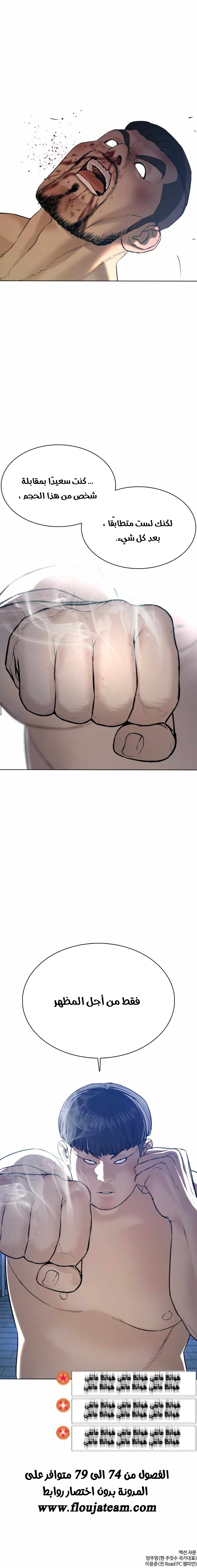Read How to fight AR Manga Online