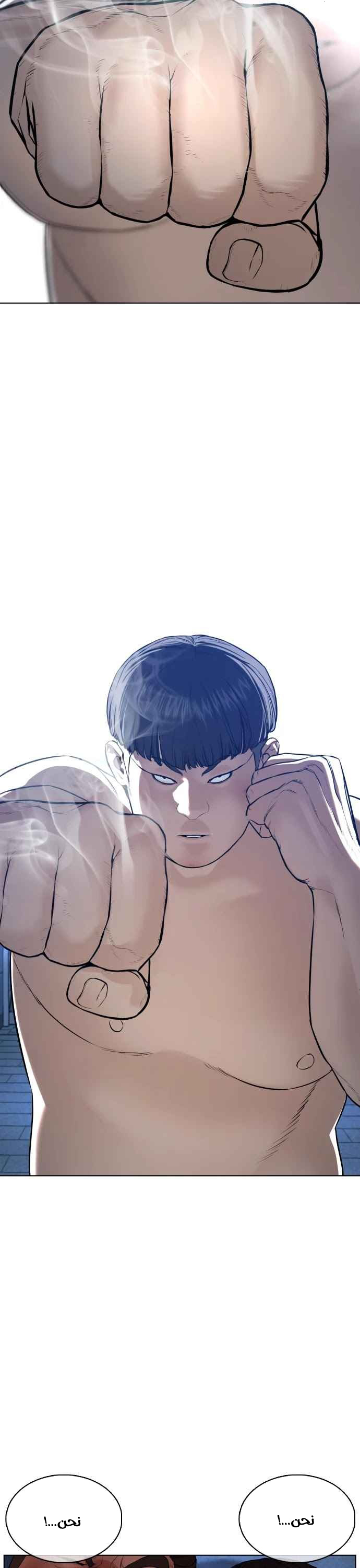 Read How to fight AR Manga Online