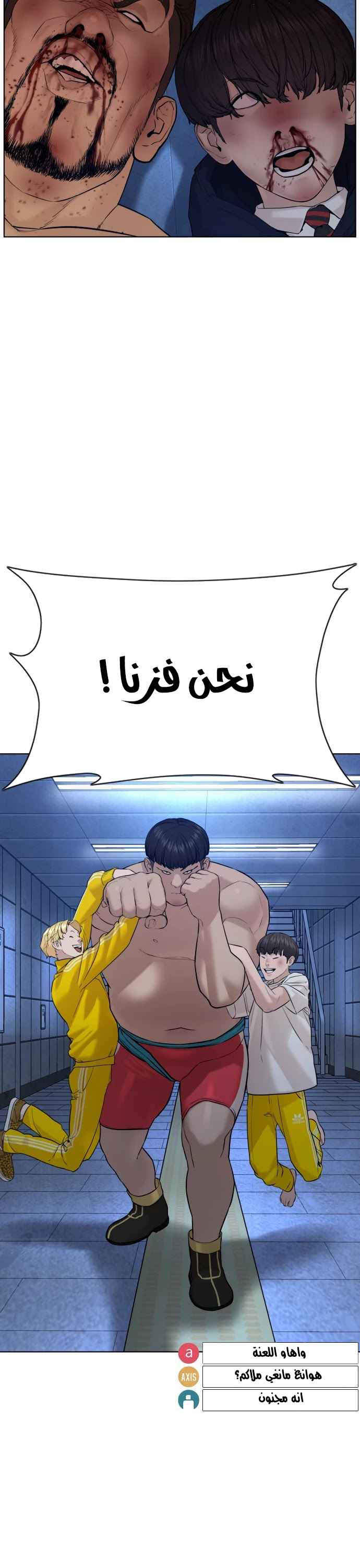 Read How to fight AR Manga Online