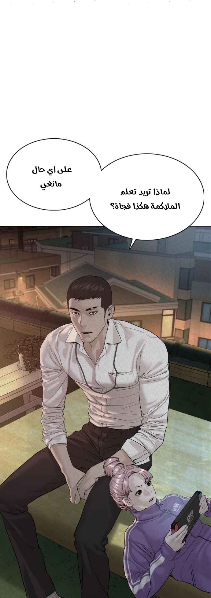 Read How to fight AR Manga Online