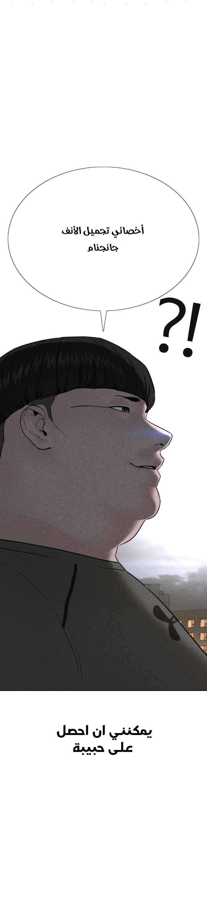 Read How to fight AR Manga Online