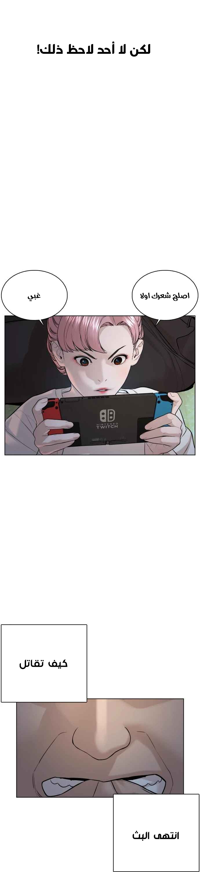 Read How to fight AR Manga Online