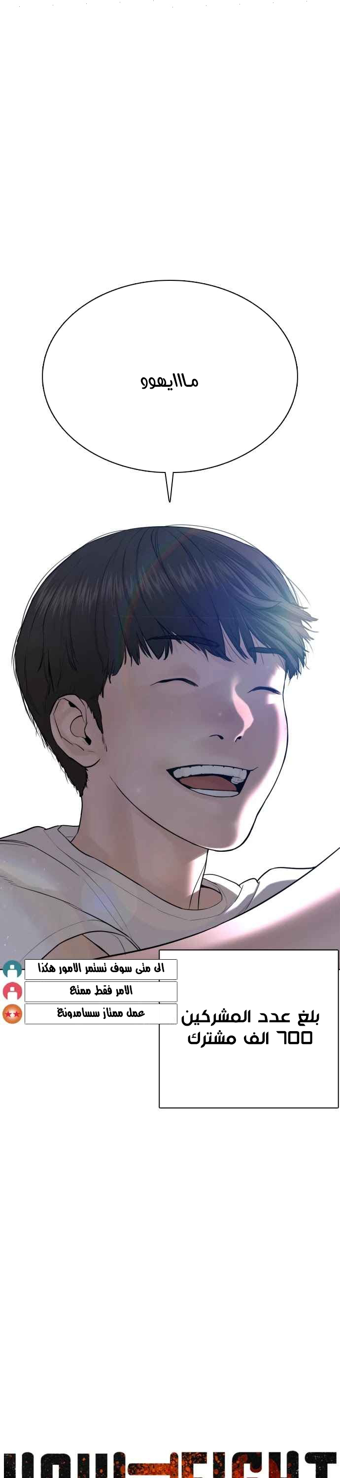 Read How to fight AR Manga Online