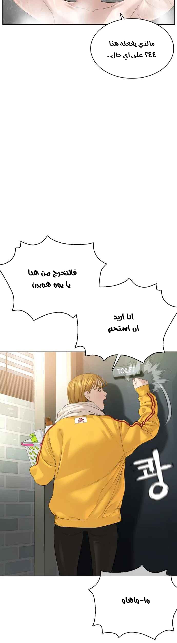 Read How to fight AR Manga Online