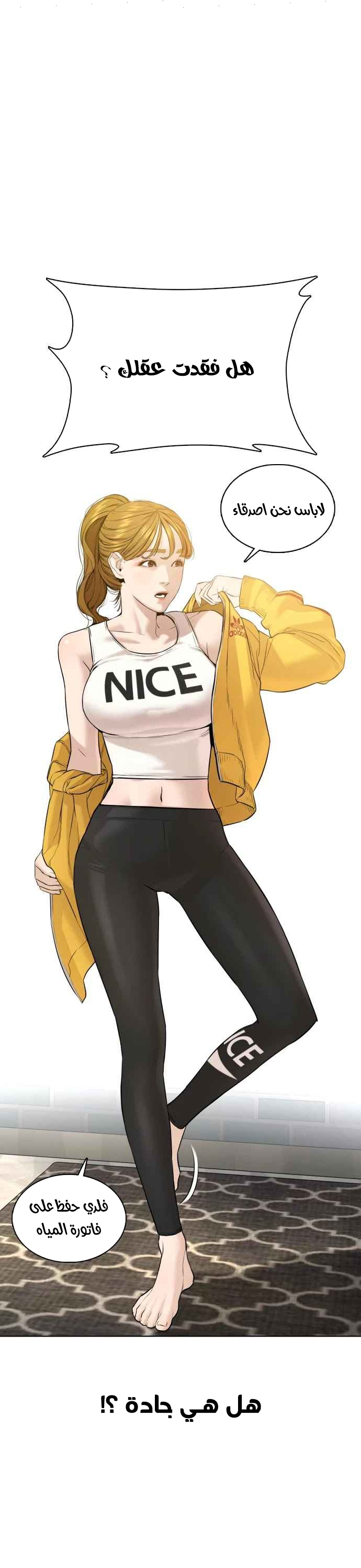 Read How to fight AR Manga Online