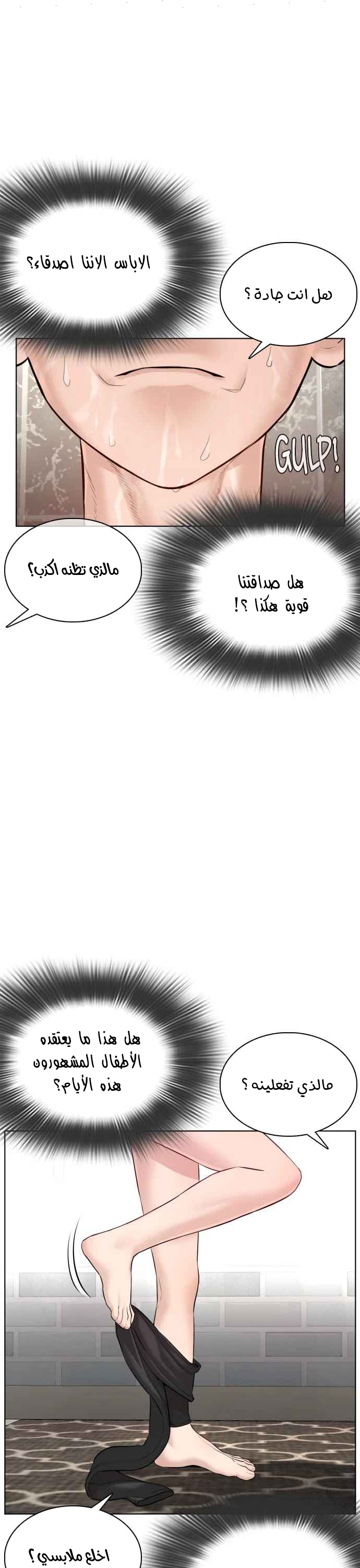 Read How to fight AR Manga Online
