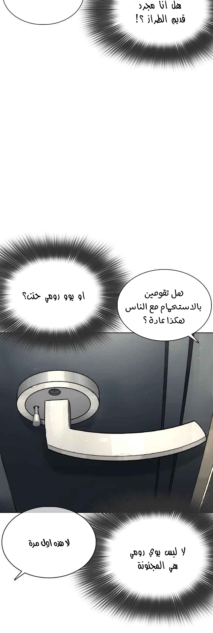 Read How to fight AR Manga Online