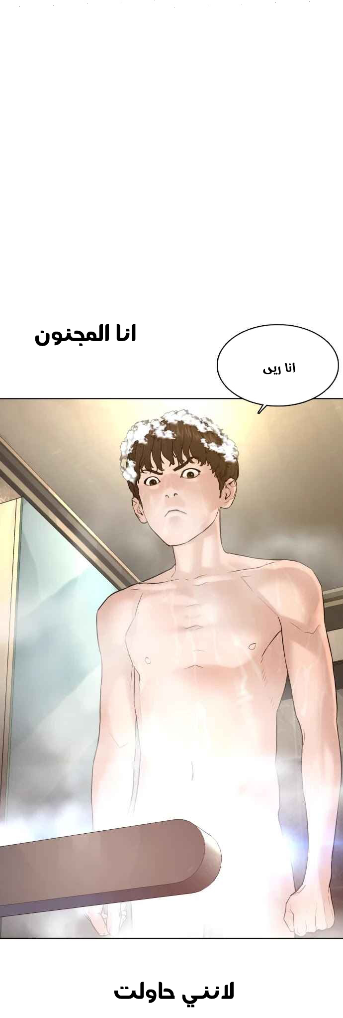Read How to fight AR Manga Online