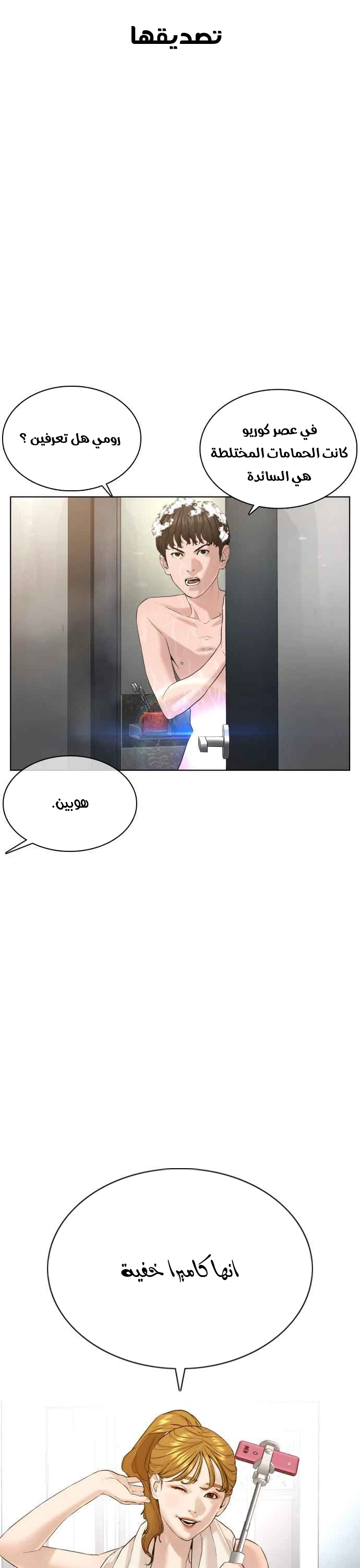 Read How to fight AR Manga Online