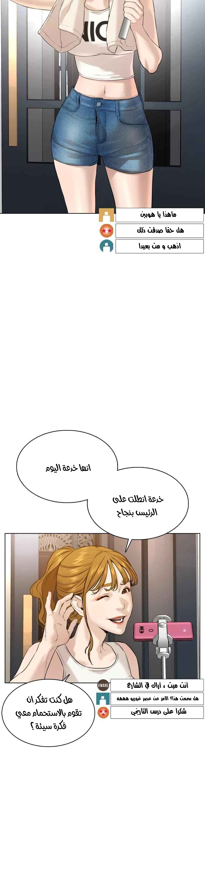 Read How to fight AR Manga Online
