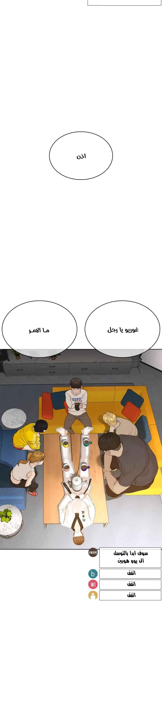 Read How to fight AR Manga Online