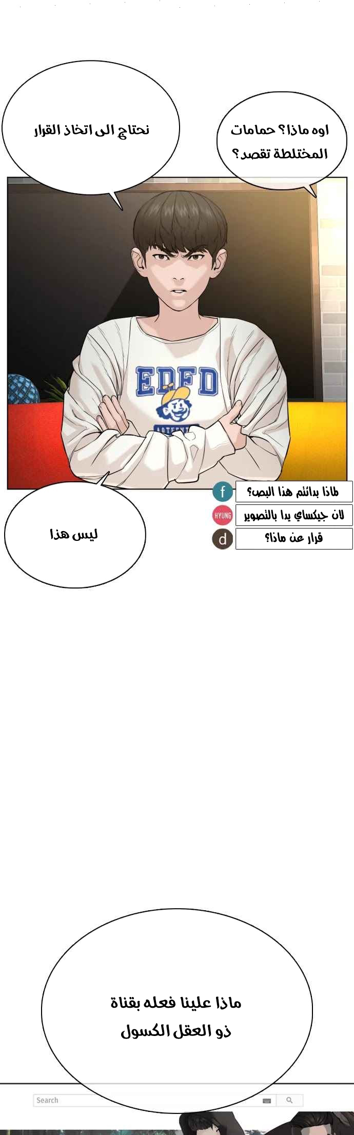Read How to fight AR Manga Online