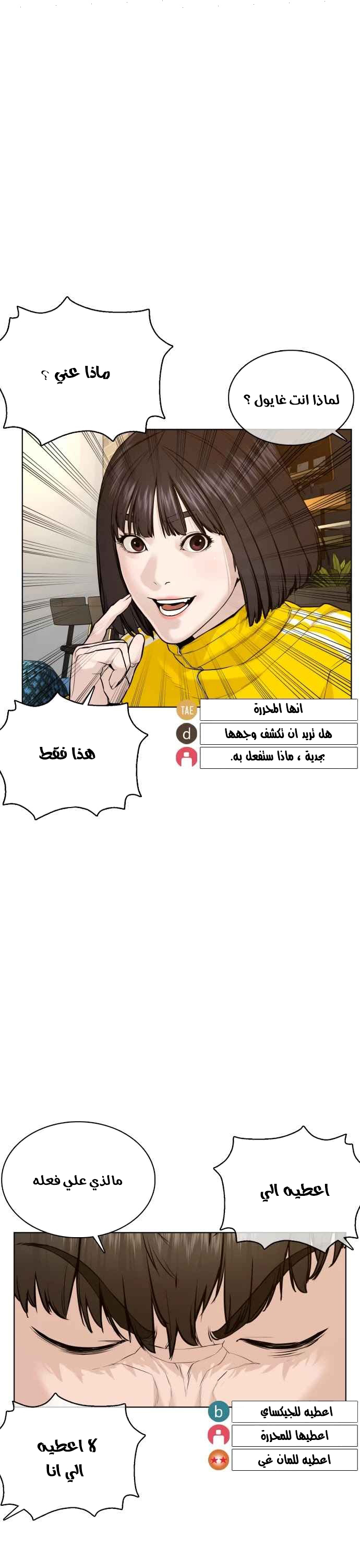 Read How to fight AR Manga Online