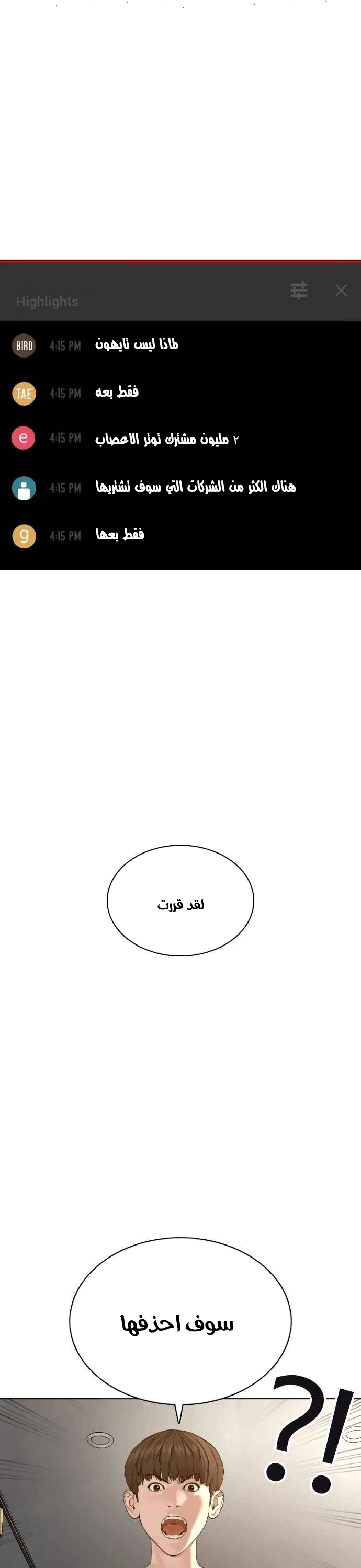 Read How to fight AR Manga Online