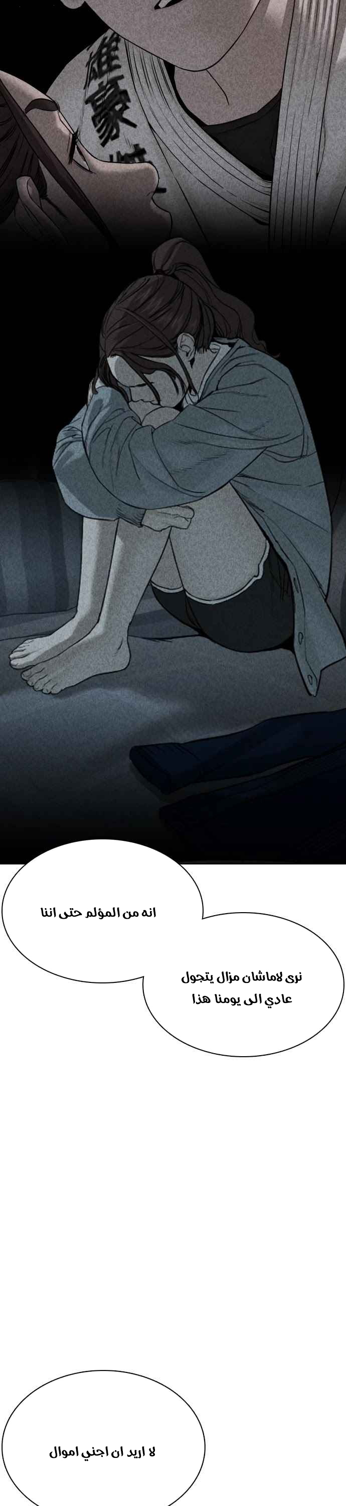 Read How to fight AR Manga Online
